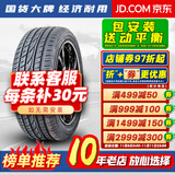 胎小强推荐 全新耐磨轮胎 205/60R16适配福克斯翼神英朗GTXT科鲁兹