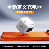 冠渠45W氮化镓充电器快充双type-c充电头AI语音小夜灯充电器头适用苹果17小米华为手机插头快充头 白色【AI唤醒小夜灯/45W大功率/可触控】