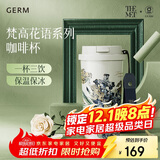 格米（germ）梵高联名双饮保温杯吸管水杯大容量学生杯女神礼物杯子500ML鸢尾
