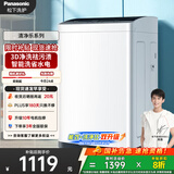 松下（Panasonic）【吴磊推荐】波轮洗衣机全自动8公斤 宿舍租房神器 迷你内衣洗衣机智能桶自洁以旧换新XQB80-K3F1