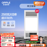 欧普（OPPLE）风暖浴霸超薄浴室取暖器卫生间暖风机集成吊顶 套餐3