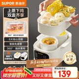 苏泊尔（SUPOR）电炖锅电炖盅 电砂锅 煲汤炖汤锅燕窝炖盅 煮粥神器 电煮锅煲粥熬粥1L双盅 上蒸下炖DZ10YC896A