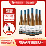 1号会员店One's Member 雷司令半甜白葡萄酒 750ml*6