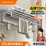 卡贝（cobbe）太空铝挂毛巾架卫生间置物架壁挂浴室挂件免打孔厕所洗手间浴巾架