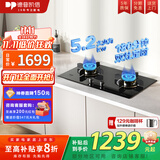 德普凯信（Depelec）2025年新品灶具D5纳米科技嵌入式童锁燃气灶双边定时5200W大火力脉冲式电子点火搪瓷加大锅支架 【纳米科技】【双边定时】D5极夜黑【灶具】 天然气