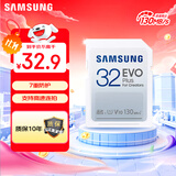 三星（SAMSUNG）32GB SD相机存储卡 EVO白卡  U1 V10 支持微单/单反相机4K视频高速数码相机内存卡 读速130MB/s