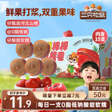 三只松鼠每日山楂卷芒果味300g/15支 山楂糕棒棒糖蜜饯办公室儿童休闲零食