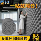 亿派 隔音棉墙体自粘 吸音棉室内隔音板隔音墙门窗卧室ktv消音棉海绵 5cm厚 【北欧灰一平米】