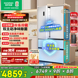 容声方糖515L法式多门冰箱双系统主动除菌超薄零嵌入式一级能效无霜大容量白BCD-515P60FZMAD国家补贴