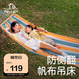 伯希和（Pelliot）HIKER户外吊床露营成人秋千双人吊篮防侧翻吊椅16302852黄蓝