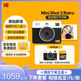 KODAK MiniShot3 Retro拍立得相机一次成像照相机复古 便携拍照打印一体学生旅游 节日礼物结婚生日送礼 白色套餐一（标配+30张相纸）