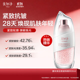 美加净酵米焕活精华液30ml紧致面部提拉保湿护肤品包装交替发货
