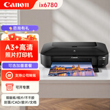佳能（Canon）ix6780彩色A3喷墨专业照片打印机家用商用不干胶皮纹封面纸铜版纸图文广告文印店 官方标配【含原装墨盒】不可加墨优选加墨套餐
