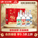 永丰牌 北京二锅头出口小方瓶 经典三色 清香型白酒 42度纯粮 500ml*6瓶