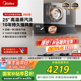 美的（Midea）【AK5pro升级款25风量】抽吸排油烟机顶侧一体蒸汽洗齐平橱柜千帕静压+聚能NH529【套装商品】