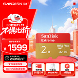闪迪（SanDisk）2TB TF(MicroSD)内存卡 5K/4K A2 V30 U3 行车仪 运动相机无人机 监控存储卡 读240MB/s 写140MB/s