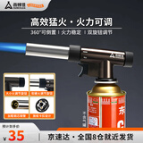 尚烤佳（Suncojia）喷火枪 喷火器 木炭点火器 烧烤烘焙烧猪毛喷枪 卡式气罐点火枪