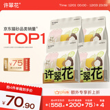 许翠花 经典升级纯植物猫砂2.5kg*4包木薯猫砂不粘底强吸水易结团