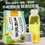 忆江南茉莉花茶160g袋装40泡独立小包大分量自饮茶随享袋泡茶