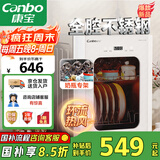 康宝（Canbo）消毒柜小型家用不锈钢台式婴儿奶瓶碗筷收纳高温热风消毒碗柜烘干【国家补贴】XDR53-LC3M