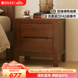 原始原素全实木床头柜橡木斗柜北欧现代简约双家用抽储物柜A3021 【橡木-黑胡桃色】床头柜 500*470*370mm