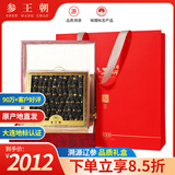 参王朝 大连底播淡干海参干货辽刺参海鲜水产礼盒 7A 礼盒装9年 500g*1盒 50-70头