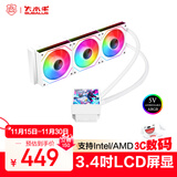 大水牛（BUBALUS）Smart-G360白一体式屏显水冷 3.4吋LCD自定义屏(480分辨率/拼接积木风扇/智能数显/ARGB无限镜） 