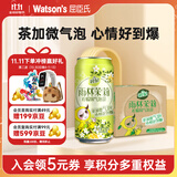 屈臣氏（Watsons）碧泉雨林茉莉柠檬气泡茶原叶萃取含NFC香水柠檬茶饮料265mL*16罐