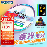 YONEX尤尼克斯羽毛球拍全碳素比赛单拍疾光NF8S蓝紫已穿线附手胶