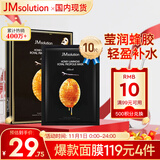JMsolution肌司研莹润蜂胶面膜30ml*10片 补水润肤 滋养呵护