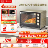 长帝（changdi）【国家补贴】家用烤箱多功能电烤箱 32升大容量 32PD多面搪瓷内胆 上下管独立控温