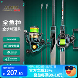 科迈雷碳素路亚竿套装2.4米右手水滴轮M/MH双杆稍枪柄鱼竿海钓竿