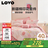 LOVO罗莱家纺 全棉四件套纯棉被套被罩双人床上用品200*230cm粉色