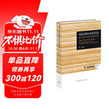 柏拉图的本原学说 基于未成文学说和对话录的研究 哈佛燕京学术丛书 三十周年纪念版