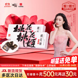 东阿阿胶桃花姬阿胶糕75g*2盒装即食阿胶糕盒装送礼送长辈见家长