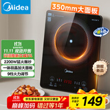 美的（Midea）家用电磁炉电陶炉电池炉2200W大功率猛火新型电磁灶一体微晶面板爆炒炒菜智能定时火锅炉MC-22MB06