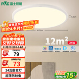 雷士（NVC）阳台灯卧室灯吸顶灯书房现代简约防蚊虫led照明24瓦暖白光