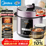 美的（Midea）品牌官方提鲜电压力锅5升家用双胆高压锅全自动智能预约饭煲多功能蒸煮YL50M3-751电炖锅4-6人