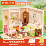 若来（Rolife）超级世界田园客厅diy手工小屋积木拼装玩具儿童生日圣诞礼物女孩