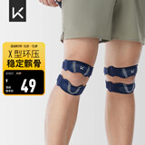 Keep双向加压针织髌骨带运动防护固定膝盖护膝跑步跳绳跳操健身固定带