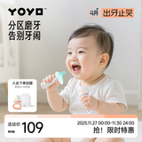 佳尔优优（garkoko）小月亮磨牙胶棒婴儿牙胶宝宝出牙期牙咬胶玩具防掉型4月+