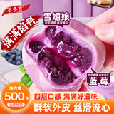 不多言山药蓝莓流心糕爆浆糯叽叽无蔗糖酥皮糕点代餐早餐休闲零食500g