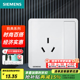 西门子（SIEMENS）开关插座面板 厨卫电器墙壁86型插座 致典系列雅白色 16A三孔 插座 带开关（仅控插座）