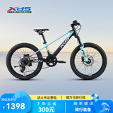 喜德盛2025款镁骑士油压碟刹禧玛诺7速变速 7速 活力清水湾 20寸