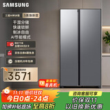 三星（SAMSUNG）爆款新品 AI神冰箱5系焕新款 655L双开门超大容量家用冰箱变频风冷无霜 国家补贴 银 RS70F65P1TSC