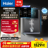 海尔（Haier）星辉管线机壁挂式家用不锈钢管即热式直饮机厚膜速热6档水温调节净水器伴侣HGRZ2306-U1