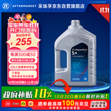 采埃孚（ZF）5档自动变速器变速箱油5HP帕萨特B5领驭宝来高尔夫4捷达1L*4