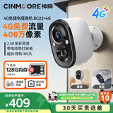神眸4g终身免流量免插电可移动监控无线摄像头无需wifi磁吸免打孔入户门家用高清手机远程室内外带夜视