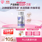 汤臣倍健Yep蓝莓花青素叶黄素酯类胡萝卜素45粒 成年人吃 朱绰盈同款