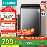 海信（Hisense）波轮洗衣机全自动 12公斤升级大容量波轮 健康活水洗 除菌螨一级能效 HB120DC36 以旧换新国家补贴